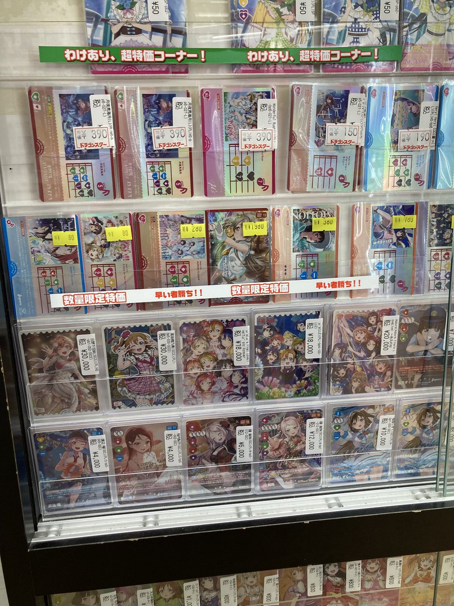 ラブカ 🔥特価🔥】 ラブカの特価コーナーです！！！ 人気のライブ