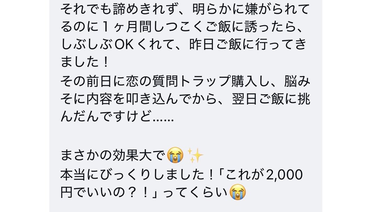 evolure_oza's tweet photo. 【恋の質問トラップ】
本当に作ってよかった。

恋愛において「質問をする」ってみんなが思ってる何百倍も大切な重要な鍵なんだよね。

今の恋愛を変えたいと思わない？
「はい」と答えたのなら、絶対に手に入れて。

⇩⇩ここから買えます。
https://t.co/erWFtWIVBP https://t.co/JPuMvsL9nT