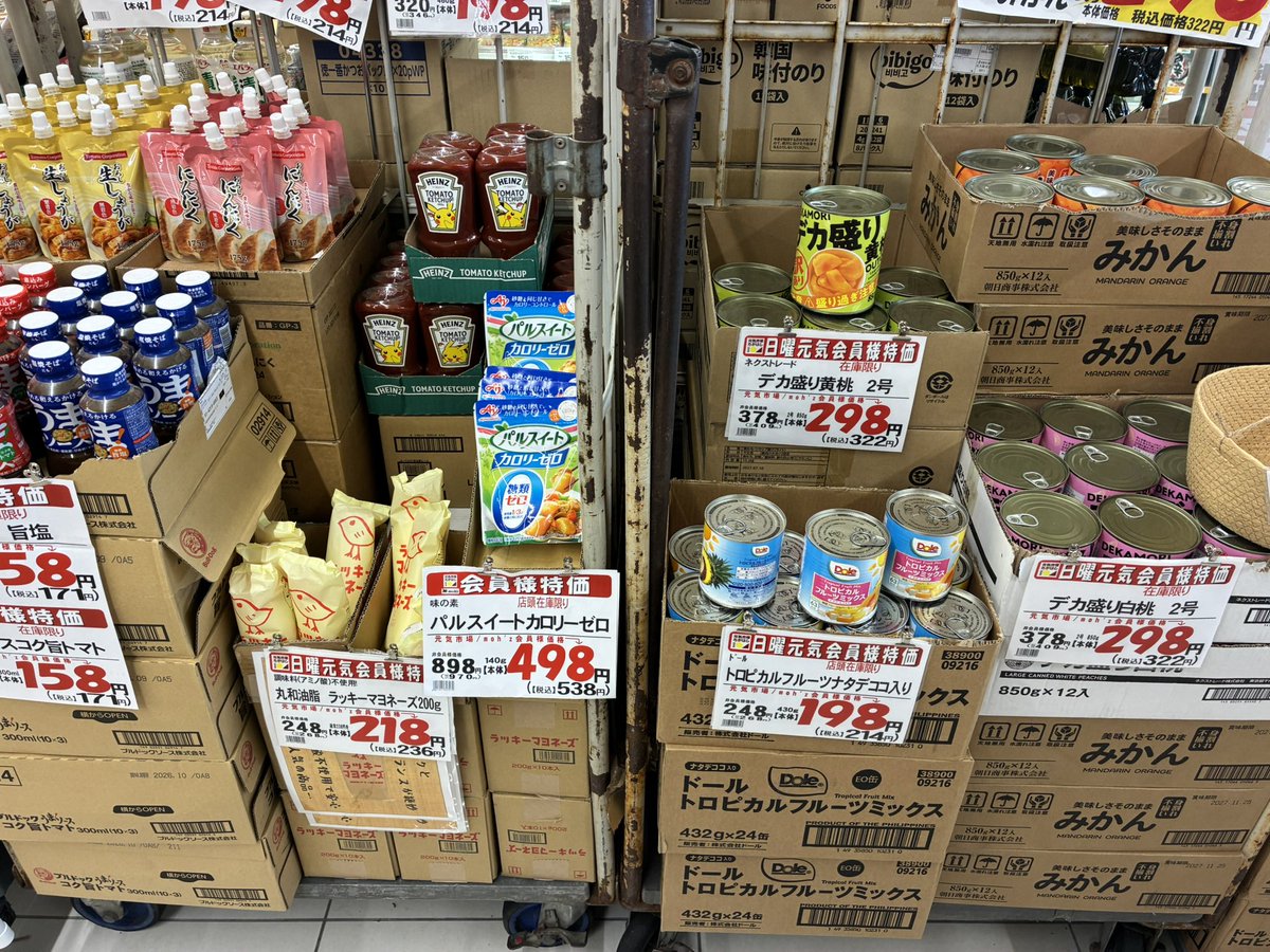 genki1ba's tweet photo. 食品コーナーでも会員様価格商品たくさん販売してます！お見逃しなくご利用下さい！ #元気市場 #会員様価格 #日曜 #お買い得 https://t.co/KJHMKh2LY3