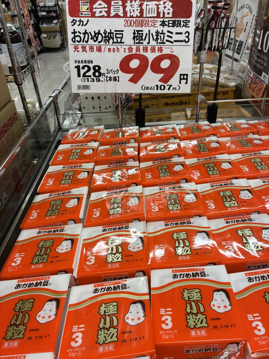 genki1ba's tweet photo. 食品コーナーでも会員様価格商品たくさん販売してます！お見逃しなくご利用下さい！ #元気市場 #会員様価格 #日曜 #お買い得 https://t.co/KJHMKh2LY3