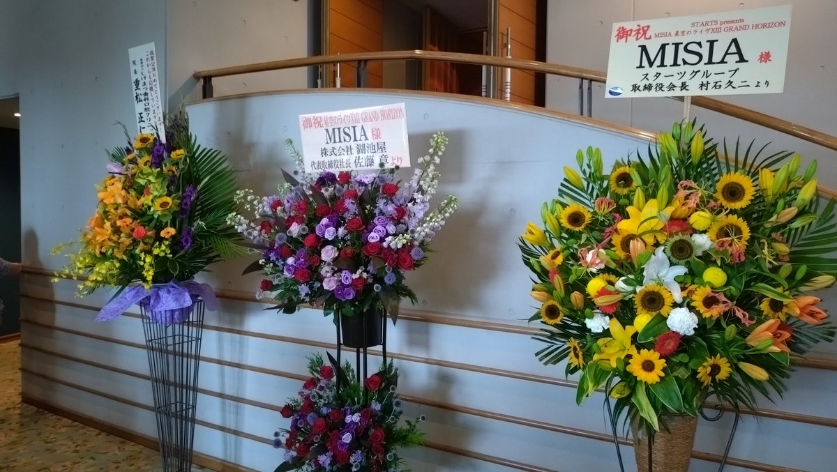 koujiMSA's tweet photo. 遅まきながら…
今回のツアーに
始めて参加いたしました😅

3列目左端っこから
最幸に楽しかったぁ〜〜‼️
👸🎤🎉🎊🙌💃

#MISIA
#星空のライブXIll
#GrandHorizon
#佐賀ミズウェルビーホール
#clubMSA https://t.co/ndMNNw0ZgY