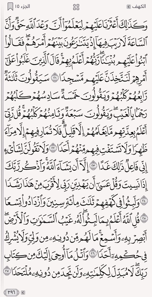 TalhaAhmad81's tweet photo. كل يوم صفحتين من القرآن الكريم
٢٩٥+ ٢٩٦
#ورد_اليوم https://t.co/Mg4IyGb7IZ