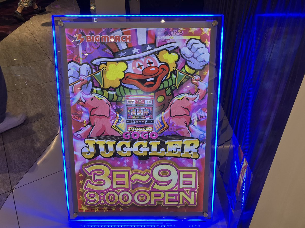 nakayamabaka's tweet photo. おはようございます！
今日は
ビックマーチ西川田店さんで
実践取材撮影です！

今日は5の付く日
という事で
ジャグラー！

渋くて熱い
プレミアいっぱい見たい！

ゴーゴージャグラー
で勝負します！

#スロット　#ビックマーチ
#ゴーゴージャグラー https://t.co/UyMXSg2SPd