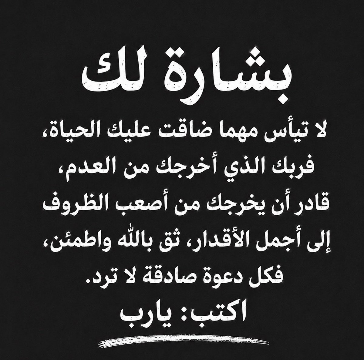 khalid_wpm's tweet photo. بشارة لك إن شاء الله ♥️♥️♥️ https://t.co/GHN5anPBPb