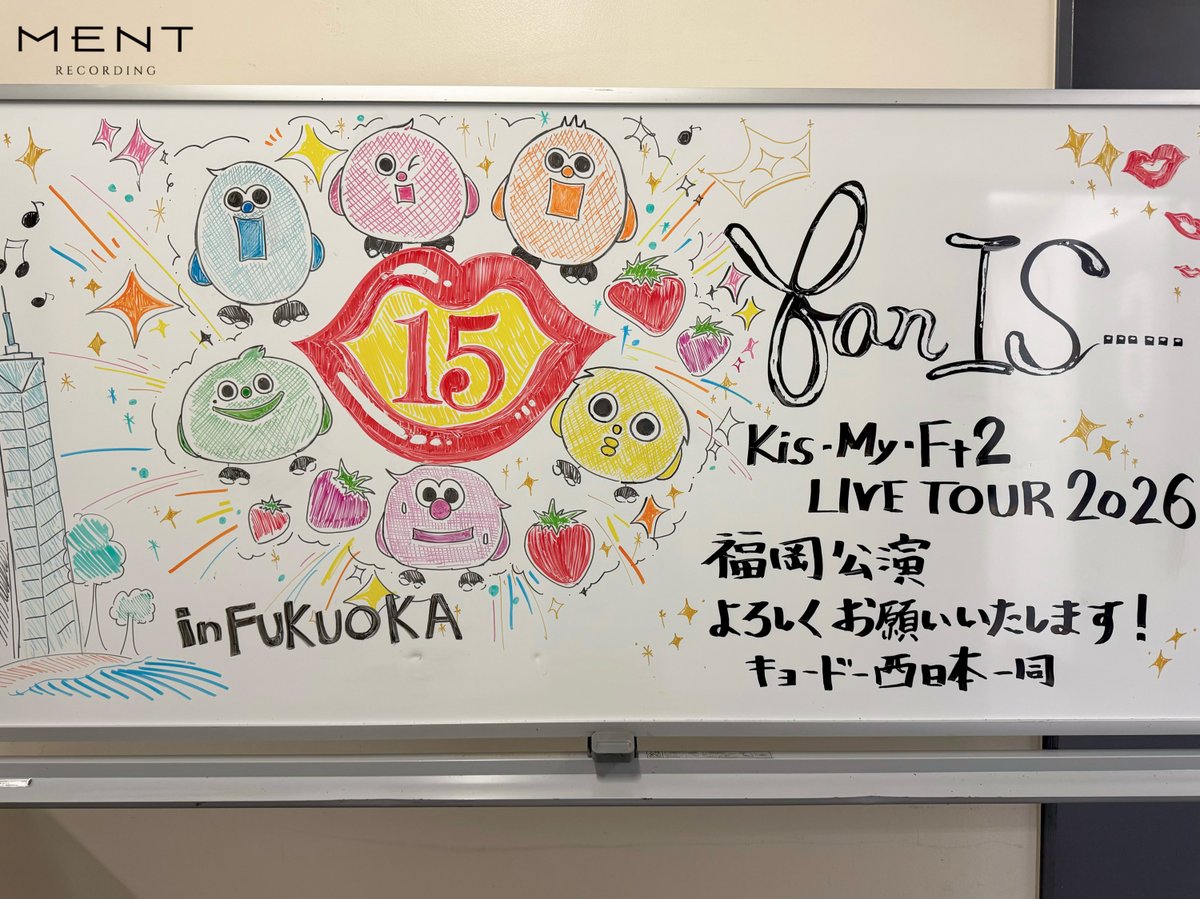 KMF2_0810MENT's tweet photo. ＿＿＿＿＿＿＿＿＿＿＿＿＿＿＿＿＿＿＿

𝗞𝗶𝘀-𝗠𝘆-𝗙𝘁𝟮 𝗟𝗜𝗩𝗘 𝗧𝗢𝗨𝗥 𝟮𝟬𝟮𝟲 𝗳𝗮𝗻 𝗜𝗦 ･･････
＿＿＿＿＿＿＿＿＿＿＿＿＿＿＿＿＿＿＿

📍[福岡] 
マリンメッセ福岡A館

🗓️2026.7.5 (日) 
🪩START ➫ 14:00
お足元にお気をつけてお越しください💁‍♂️

🏷️ #KisMyFt2_fan15 #KisMyFt2 #キスマイ