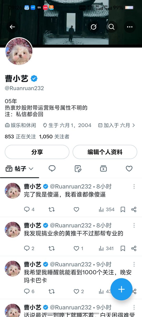 曹小艺 tweet media