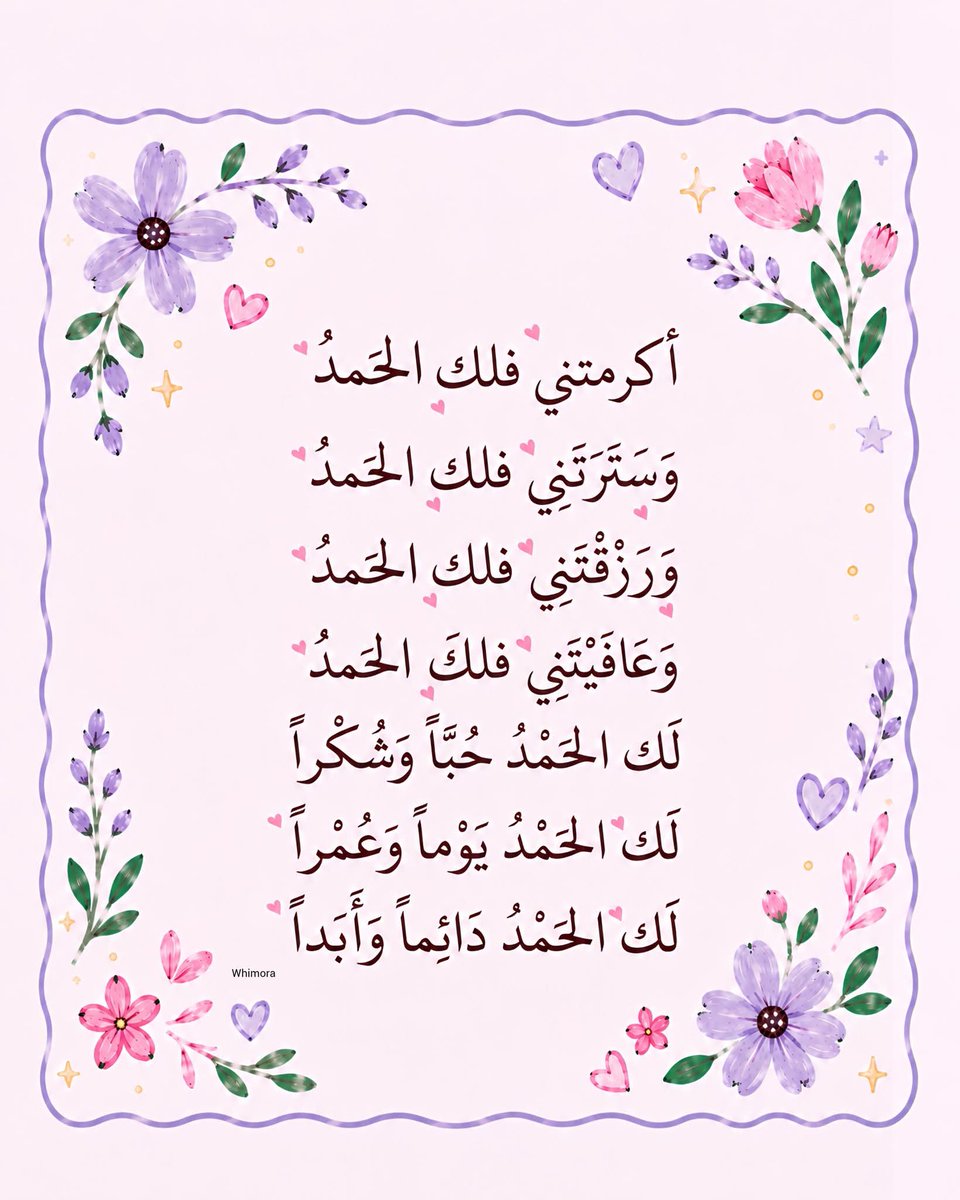 Yara112002's tweet photo. 🤲💗💗💗💗💗💗 https://t.co/i2B9zHBgBV