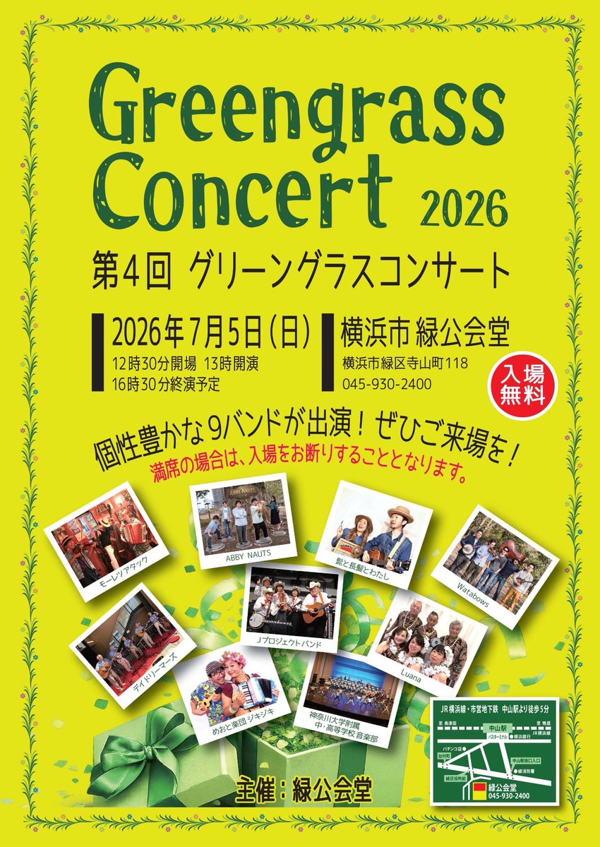 higechoo's tweet photo. 本日はこちらで演奏します。
めおと楽団ジキジキさん、モーレツアタックさんと楽屋が一緒です。
入場無料で髭と長髪とわたしは13:45〜出演予定です！ https://t.co/OiKqg4vVd8