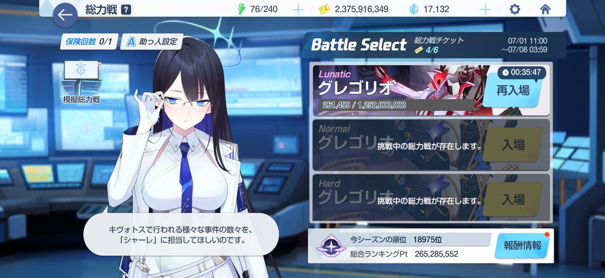ymdjpy's tweet photo. 【ブルアカ】
総力戦「屋内戦・グレゴリオ」
🌙ギリギリ2凸クリアならず。
2ゲージ残りましたがチナトロ確定なので残りは🍅クリアで掃討します。
#ブルーアーカイブ https://t.co/OUKgLPnEiS