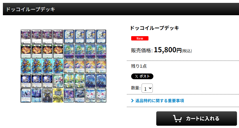 今話題のドッコイループデッキ入荷しました🔥🔥🔥 ご購入お待ちして