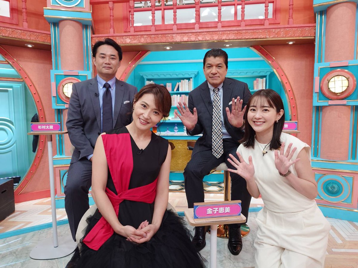 sunjapo_tbs's tweet photo. はじまりました‼️
#サンデージャポン 生放送です👀✨

本日出演される
爆笑問題 さん✨
デーブスペクター さん✨
細野敦 さん✨
杉村太蔵 さん✨
勝又春 さん✨
金子恵美 さん✨
平祐奈 さん✨
平子祐希 さん✨
若林有子 アナ✨

本番前にパチリ📸
是非ご覧ください👀🎊

#サンジャポ https://t.co/YcOo3Ogv03