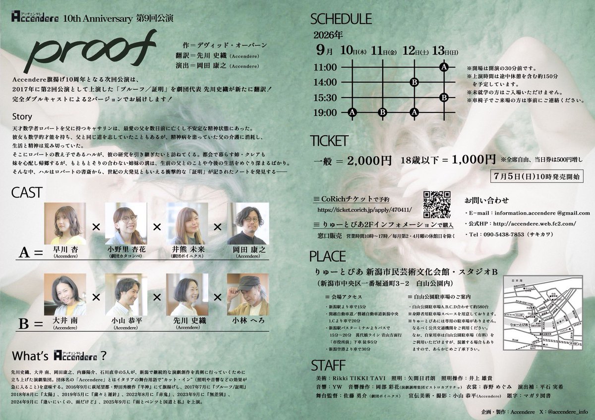 Hy6U8's tweet photo. 本日よりチケット発売です🎫
稽古もどんどん進んでます！
もっともっと楽しくなる予感😆
大大大大苦戦中ですが、自分に負けねぇぞの精神で頑張るぞー！！！
ぜひたくさんの方に観に来て���しいです🙌
ご予約お待ちしております🙇🏻‍♀️

小野里からの予約はこちらから☟
https://t.co/7Apk5gh55f https://t.co/qMbRTYoW2C