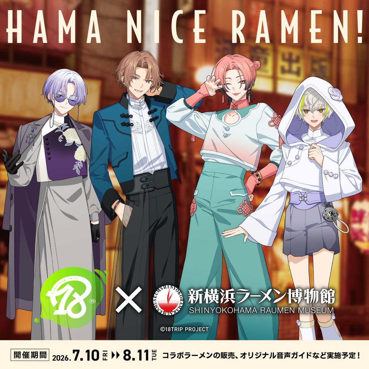 ramenmuseum's tweet photo. 【　18TRIP × 新横浜ラーメン博物館　】

本日よりコラボイベント第2弾がスタート！
皆様のご来館をお待ちしております！
HAMA NICE RAMEN！

特設ページ
https://t.co/07UJtu6UYo

#エイトリ
#ラー博 https://t.co/YBdNvQOpvg