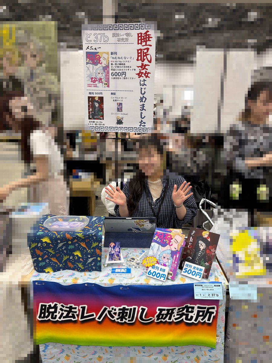 rinrou88's tweet photo. 設営完了しました！お願いします！ https://t.co/kiwZn2vVTT