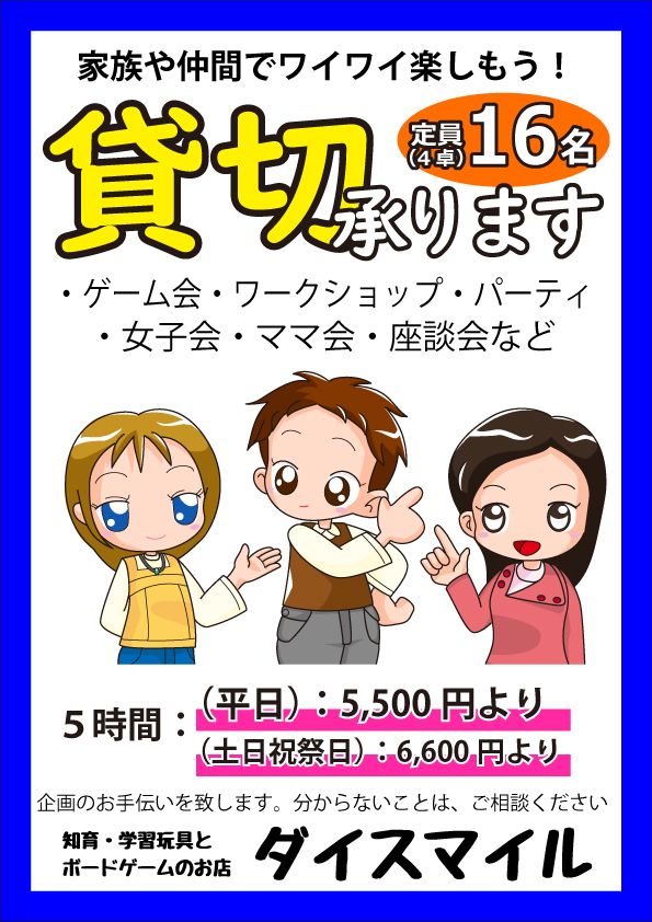 SblyRO's tweet photo. 今日は、曇り！軽く小雨！
室内遊びが捗りますね。
「知育・学習玩具とボードゲームのお店 ダイスマイル」
開店してます！

#仙台市 #北仙台
#ダイスマイル 
#ボードゲーム https://t.co/NAbEs3O8cN