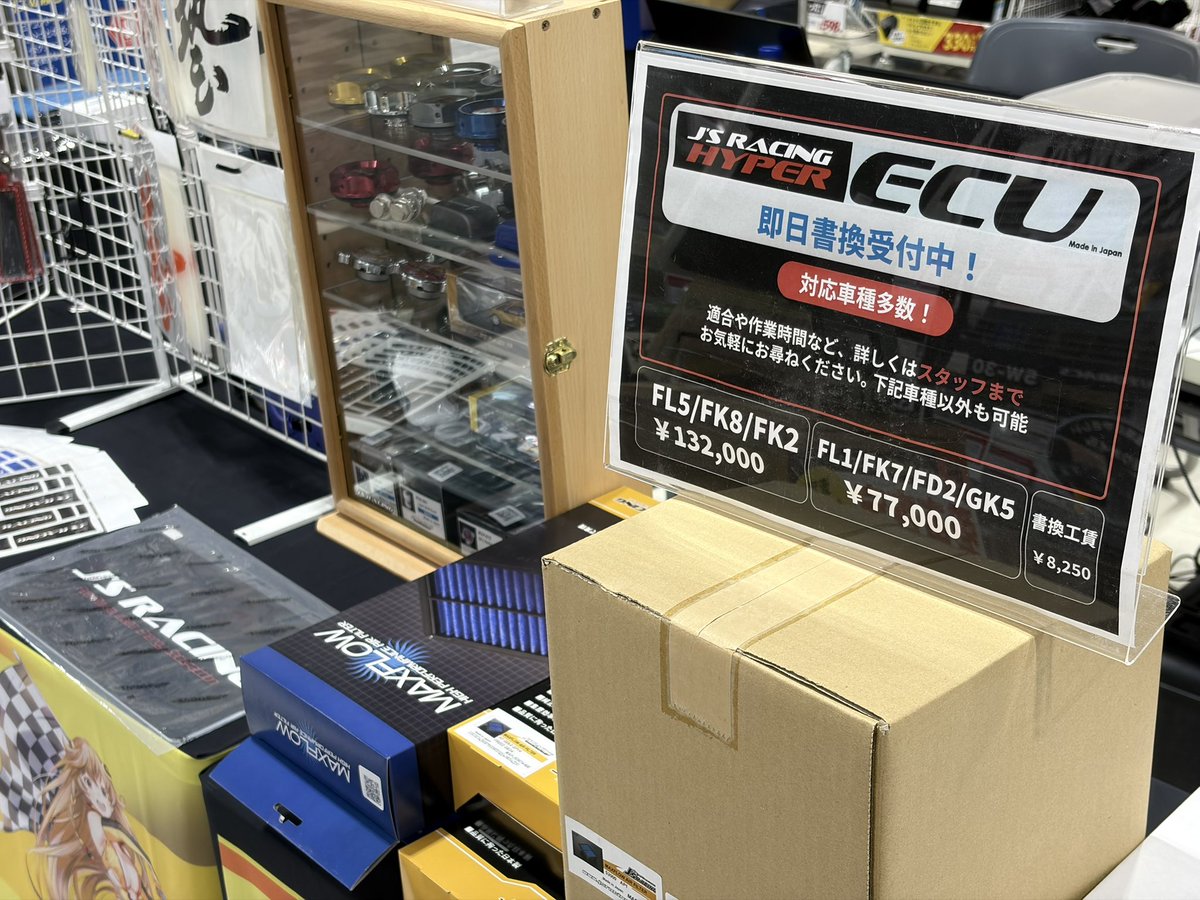 JSRACINGJAPAN's tweet photo. ジェイズレーシングフェア新潟、2日目スタートしました!
大好評のECU即日書き換え、まだまだ受付中です。
イベント限定の特別価格でご提供していますので、詳細はぜひ店頭ブースにてご確認ください!
本日も皆様のご来店、お待ちしております。
#JSRACING #FL5 #シビックタイプR #スーパーオートバックス新潟竹尾