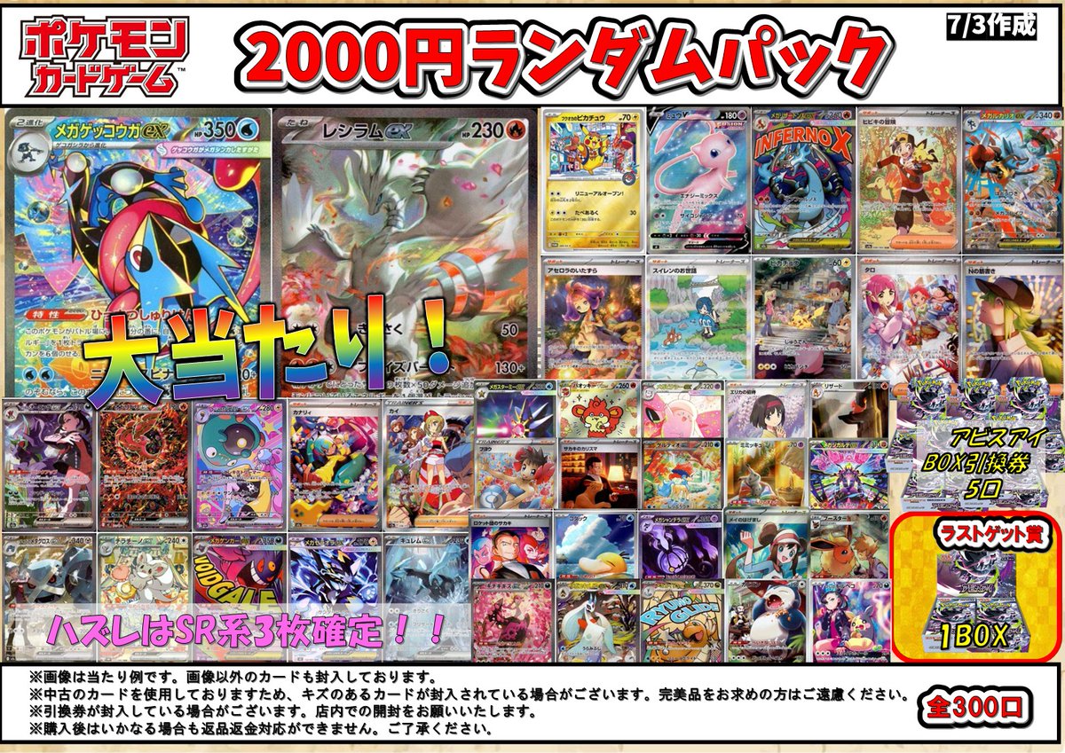 販売情報】 #ポケカ 500円ランダムパック 残り404口 2000円ランダム