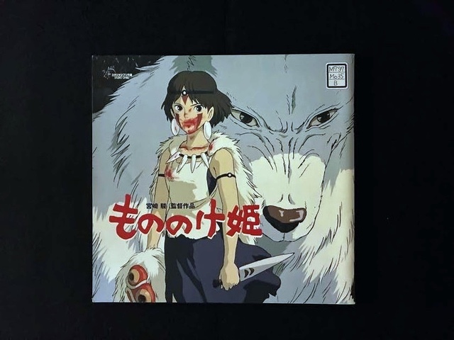 松竹大谷図書館にてスーパー歌舞伎『もののけ姫』上演記念特別展開催