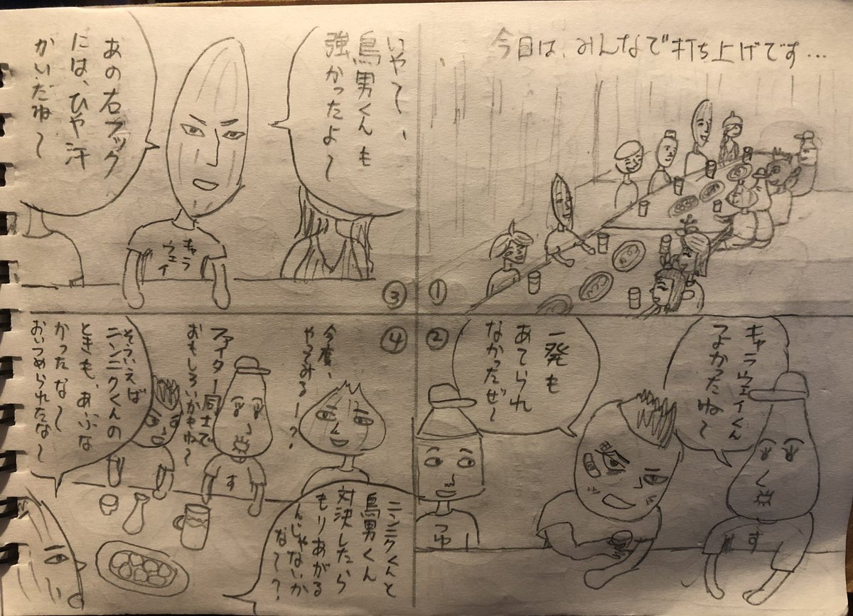 ch111beans's tweet photo. 打ち上げ〜 https://t.co/iEtAXIrjZ5