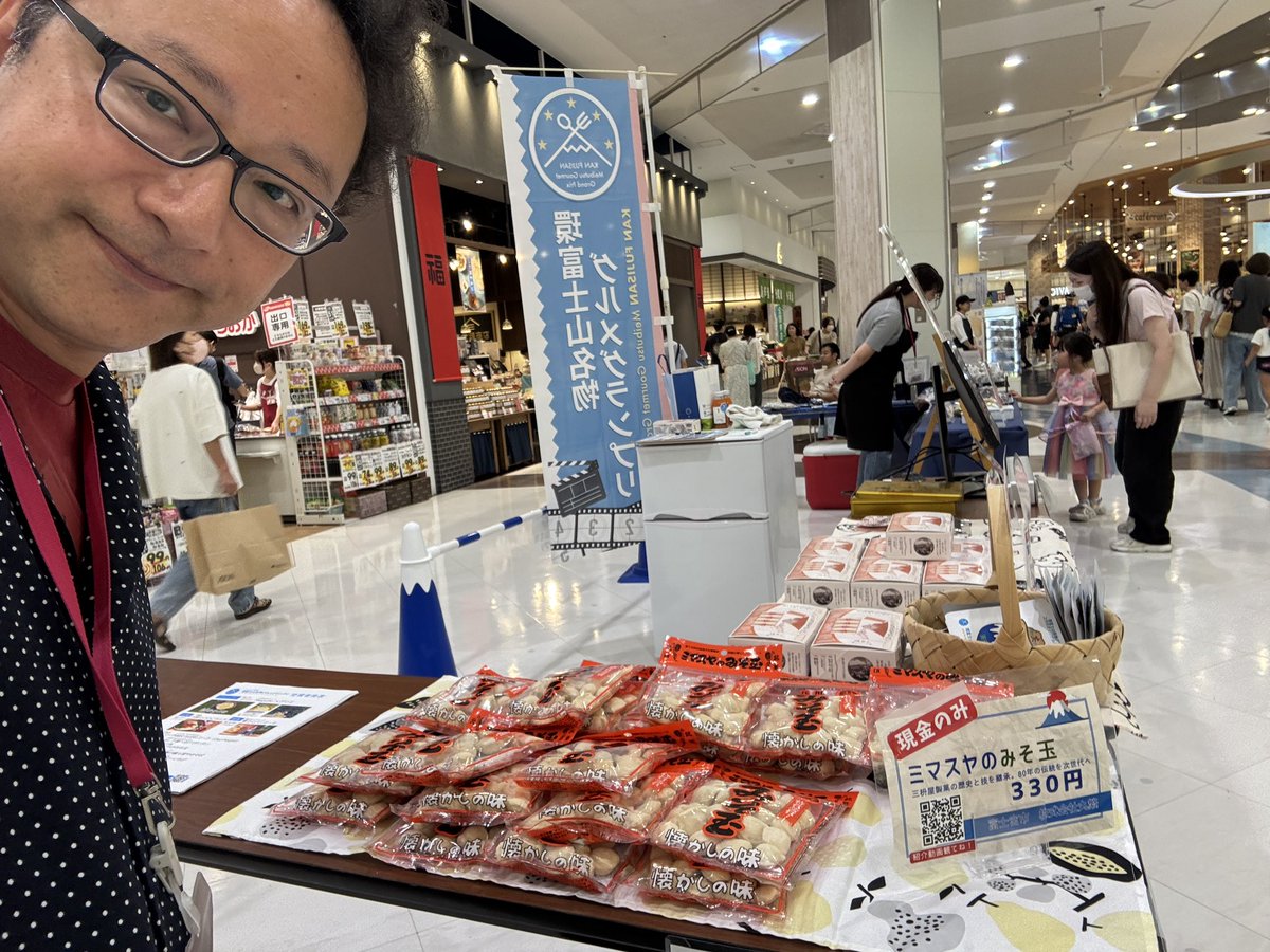 motchkun's tweet photo. イオンモール富士宮1階にて、16時まで売り子、、、ならぬ売りオッさんしております。#富士宮やきそば #富士宮 #みそ玉 #山田製茶 #モンサンフジ https://t.co/qr2TvleycQ