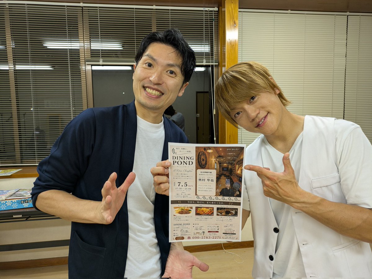 kyubinsentar's tweet photo. 昨日は飯南町でおばたのお兄さんと一緒でした！何回も島根に来てくれてありがとう！！ https://t.co/G3qheIPVee