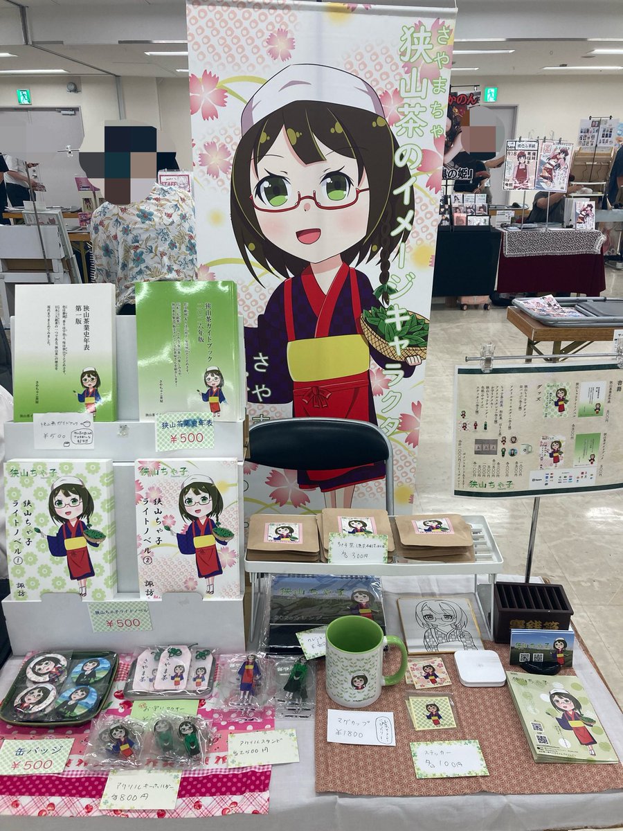 サンクリ 設営完了です！ ス11aにてお待ちしてます( ^ω^ ) #狭山ちゃ子