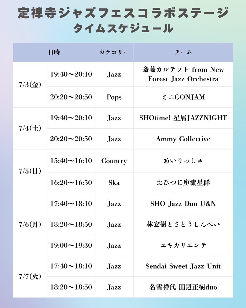 ohitsuji_za's tweet photo. おひつじ座流星群フリーライブ🐏

本日16:20〜‼️

仙台三越本館前特設ステージにて

お買い物ついでに、ぜひお立ち寄りください😊

#おひつじ座流星群 https://t.co/ka5J7zb4tu