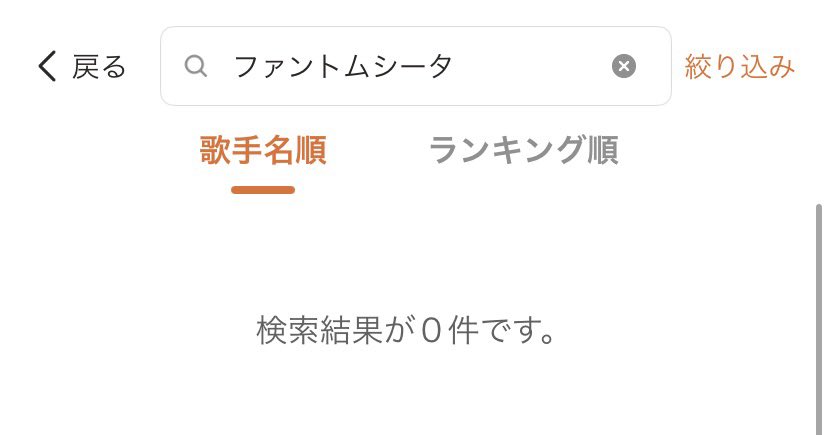 maco_toU's tweet photo. 息子を部活に送ってまた迎えに行くまでの間、娘と「1時間だけカラオケ行く？」「ホラークイーン歌いに行く？」ってテンション上がって某カラオケ（✊🐱）きたけど某機種しか開いてないと言われ、素直に入室したらシーちゃま1曲も入ってない https://t.co/3ym2Iac875