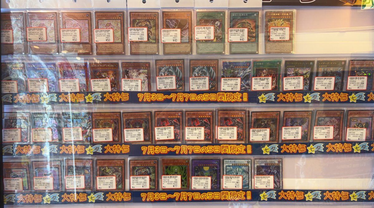 遊戯王OCG】 本日の特価棚でございます✨✨ 状態確認だけでもいかが