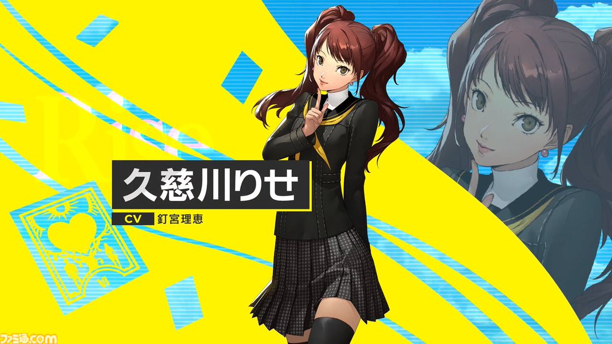 famitsu's tweet photo. 『ペルソナ4 リバイバル』久慈川りせ（声：釘宮理恵）の超絶キュートなファンサに主人公も推し活うちわ片手にニンマリ
https://t.co/UPtMVtXrT4

りせちーのかわいさは時代も元号も超越することが再確認できる紹介動画公開。人気急上昇中のアイドルとふたりきりでカラオケに行きたい人生だった…… https://t.co/EnxjjQITZ5