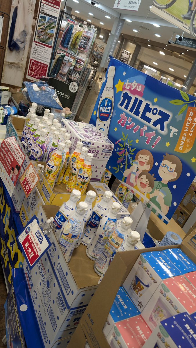 FD2R1122's tweet photo. 家の近くのカインズにカルピス飲み放題会場来た！ https://t.co/XWprqGCXl9