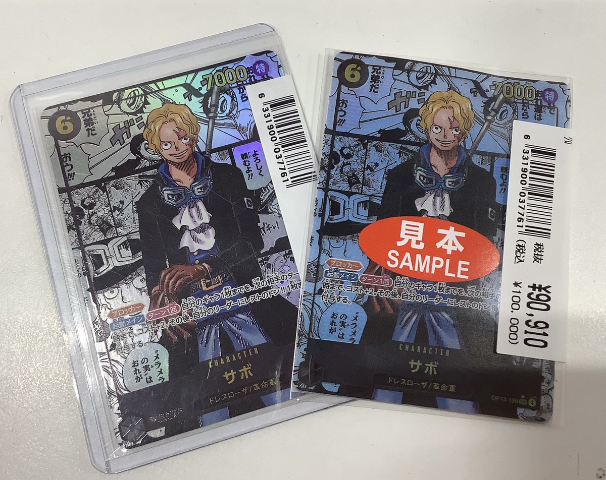 📣買取情報 ✨高額カード買取しました✨ #ワンピースカードゲーム