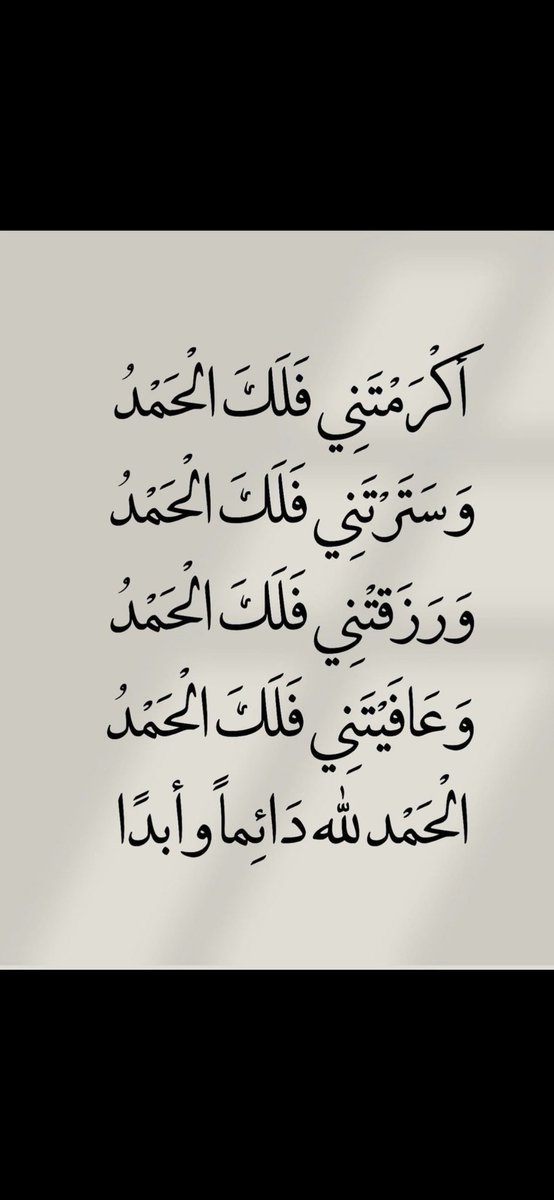 abuanwer18's tweet photo. مهما كانت حالتك الأن قل #الحمدلله 🍁

ولك اجرها من الله .. 🌹 https://t.co/fl6kSNaMBW