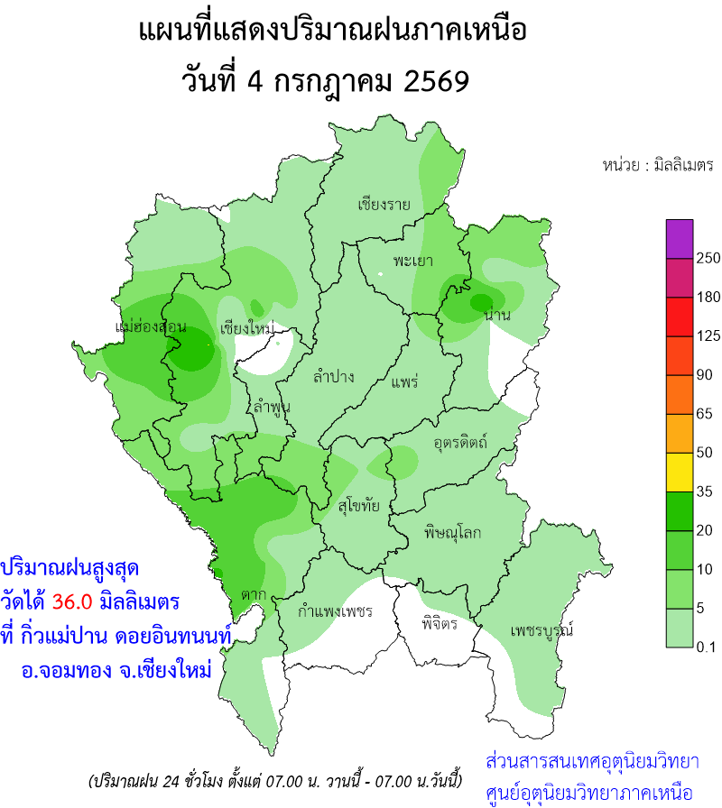 NMeteorological's tweet photo. #ปริมาณฝนภาคเหนือ (วานนี้) 
  วันที่ 4 กรกฎาคม 2569
#ดิจิทัลเพื่อเศรษฐกิจและสังคม
#กรมอุตุนิยมวิทยา
#ศูนย์อุตุนิยมวิทยาภาคเหนือ https://t.co/objwkeVtjg