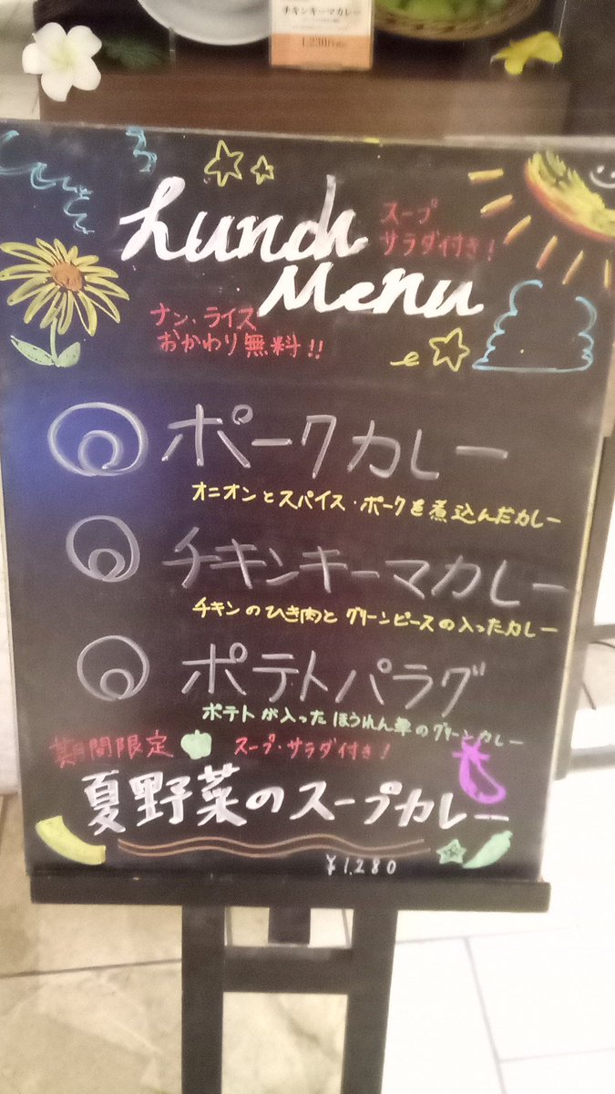 rls003307's tweet photo. おはようございます☀
本日のランチカレーです🍛

◎ポークカレー【オニオンベース】
◎チキンキーマカレー【オニオンベース】
◎ポテトパラグ【ほうれん草ベース】

皆様のご来店を心よりお待ちしております🌼 https://t.co/9O8gyRxlOr