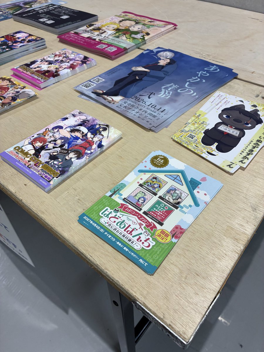 hdavnchi's tweet photo. 【本日チラシ場所】ビックサイト東2ホール入り口に設置しております〜手に取りやすいテーブルきわ！すっとお手に取ってじっとご覧ください〜(2型)
#はどあばんち　#ハドアバ　#ダイまつり https://t.co/1TNKDsPRQN
