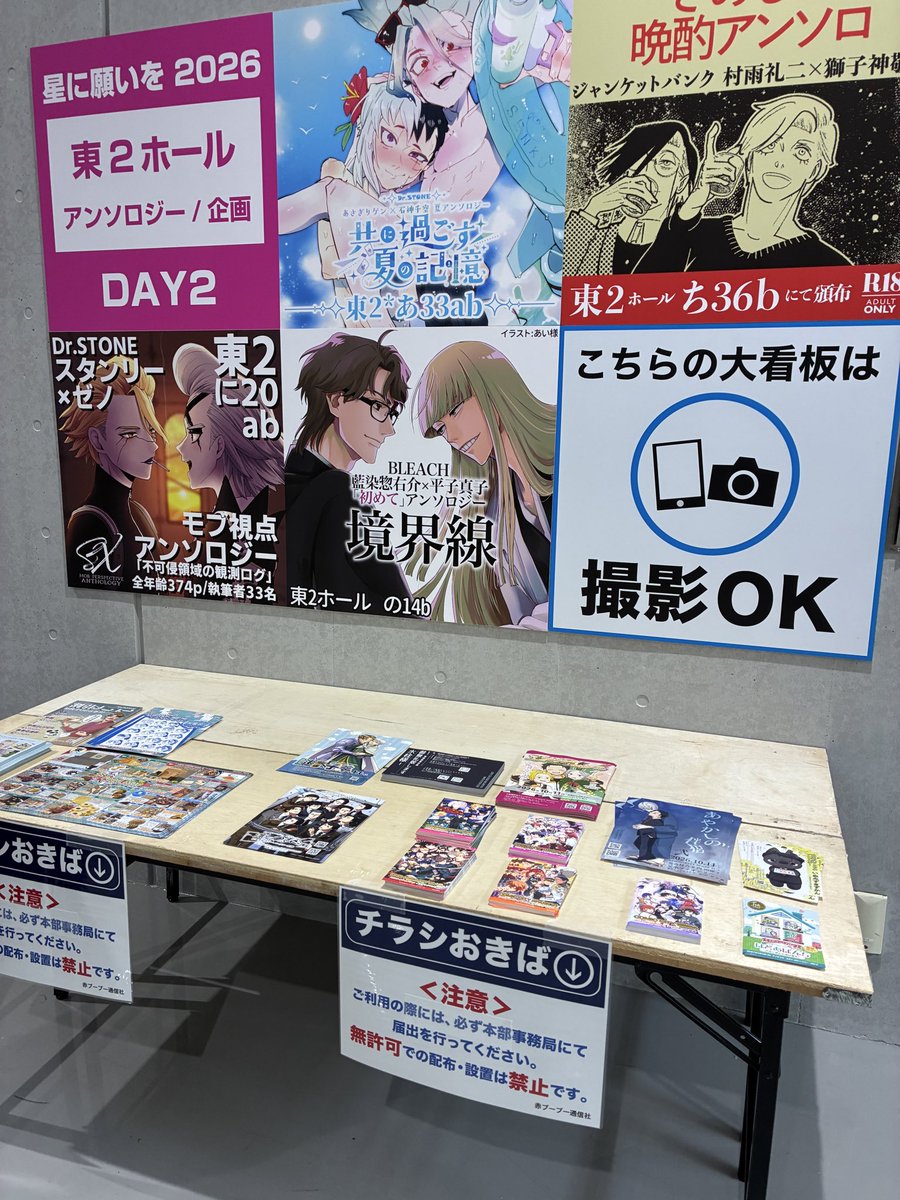 hdavnchi's tweet photo. 【本日チラシ場所】ビックサイト東2ホール入り口に設置しております〜手に取りやすいテーブルきわ！すっとお手に取ってじっとご覧ください〜(2型)
#はどあばんち　#ハドアバ　#ダイまつり https://t.co/1TNKDsPRQN