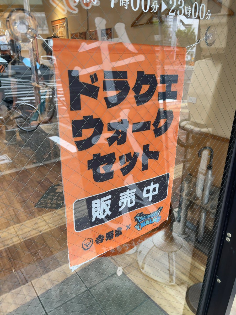 iaigeri's tweet photo. 朝から吉野家並んできた。店内20人ぐらいが皆んなドラクエウォーカーだと思うと面白い笑 https://t.co/qCgHpp5Iv5