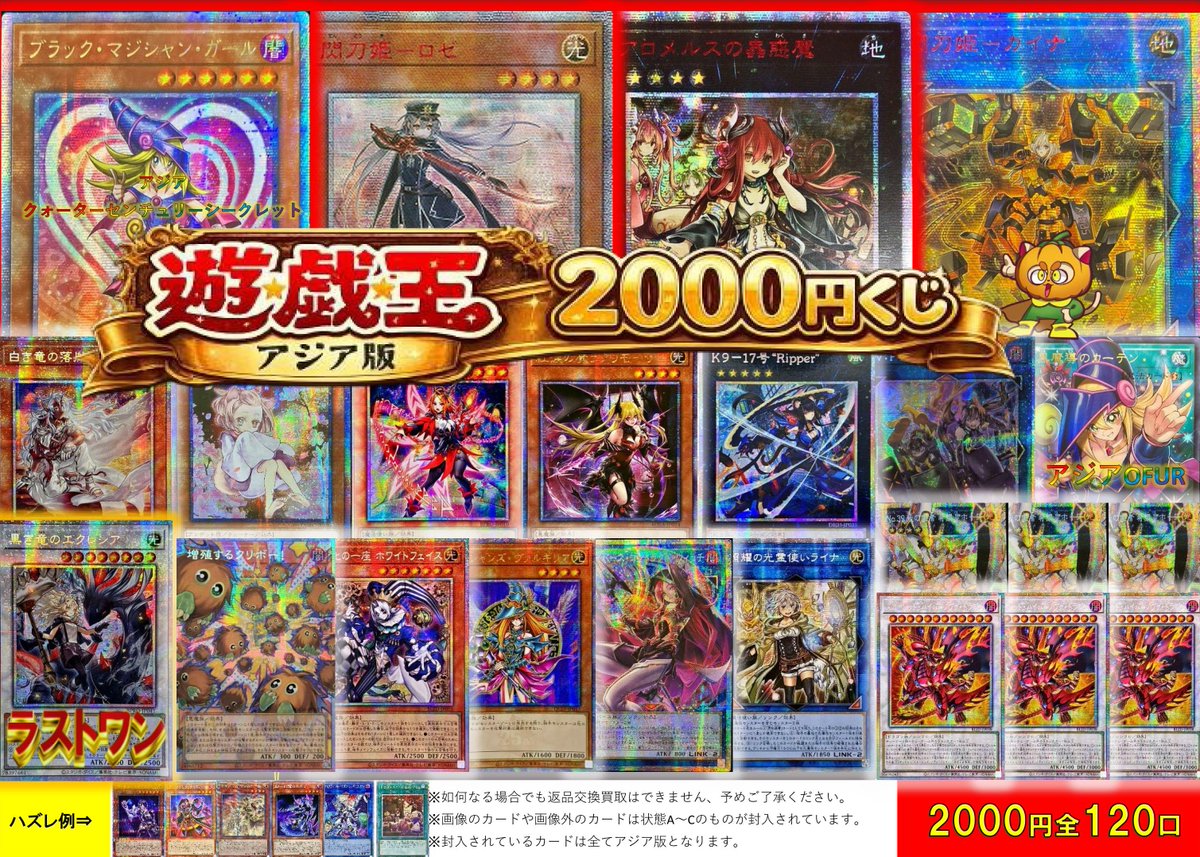 🌟福福トレカ遊戯王専門店オリパ情報🌟 #秋葉原 #遊戯王 #yugioh
