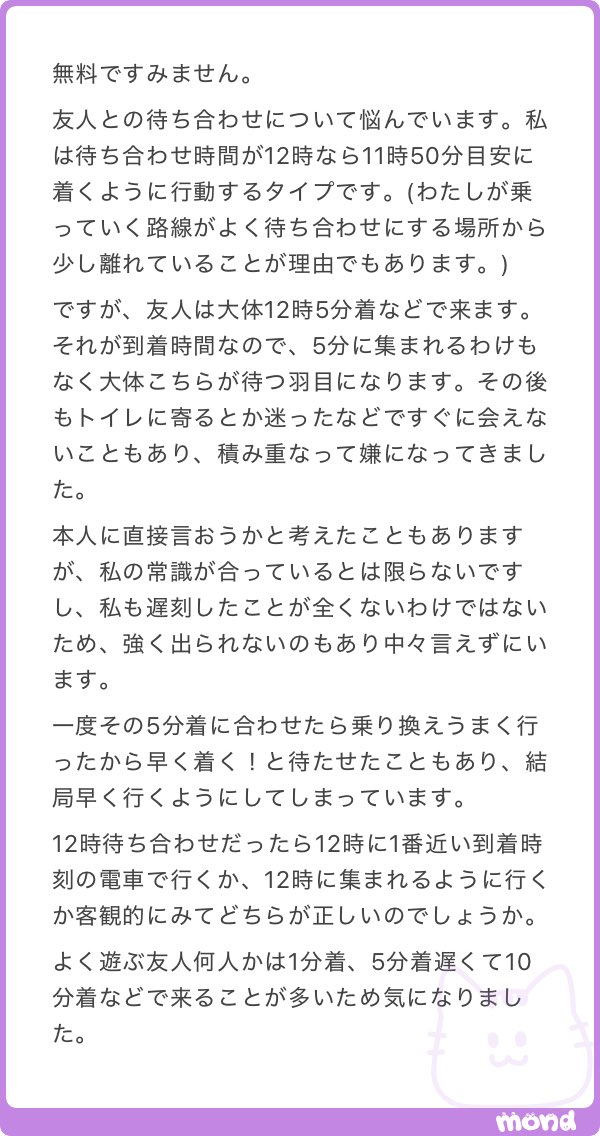 nenemapp's tweet photo. 12時待ち合わせで11:50を目指す自分と12:05に着くタイプの友人 https://t.co/uXzI2boObp