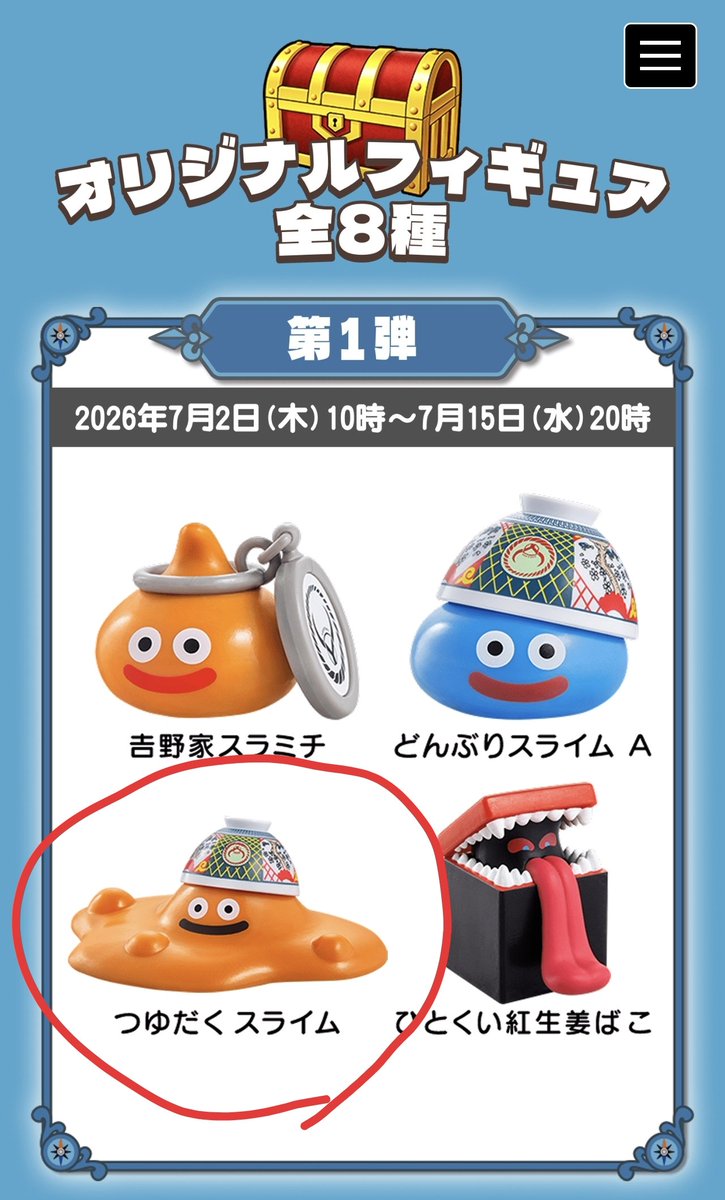 hiro_chobafu's tweet photo. 2店舗目2杯目いただきます！
おっ！この感触は…(°∀° )おっ!!
つゆだくスライムだ！
2杯目はつゆだくにしたからその願い通じたか٩(>ω<*)وﾔｯﾀｰ https://t.co/kR7QW0pAlf