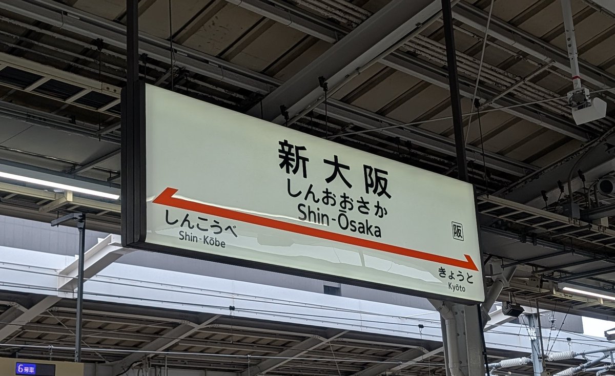C_0_M's tweet photo. 久しぶりの大阪 https://t.co/SXFotwFWRa