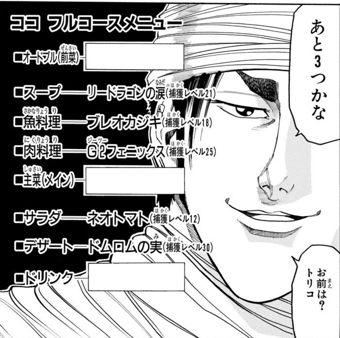WIHgg's tweet photo. 松屋、四天王ココのフルコース『ネオトマト』を使用したカレー提供してるのマジ！？？ https://t.co/092ZvrpirR