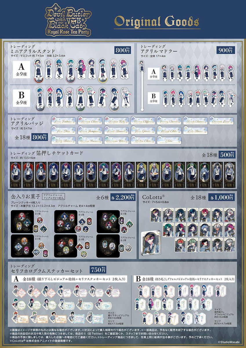 animatecafe_ng2's tweet photo. 【悪魔執事と黒い猫】

おはようございます！
各回10分前より受付を開始します。

《営業時間》  11：30～ 21：10
空席予約はこちらから⇒https://t.co/CtHvwPhSeh

#あくねこ https://t.co/9WggGpi2OK