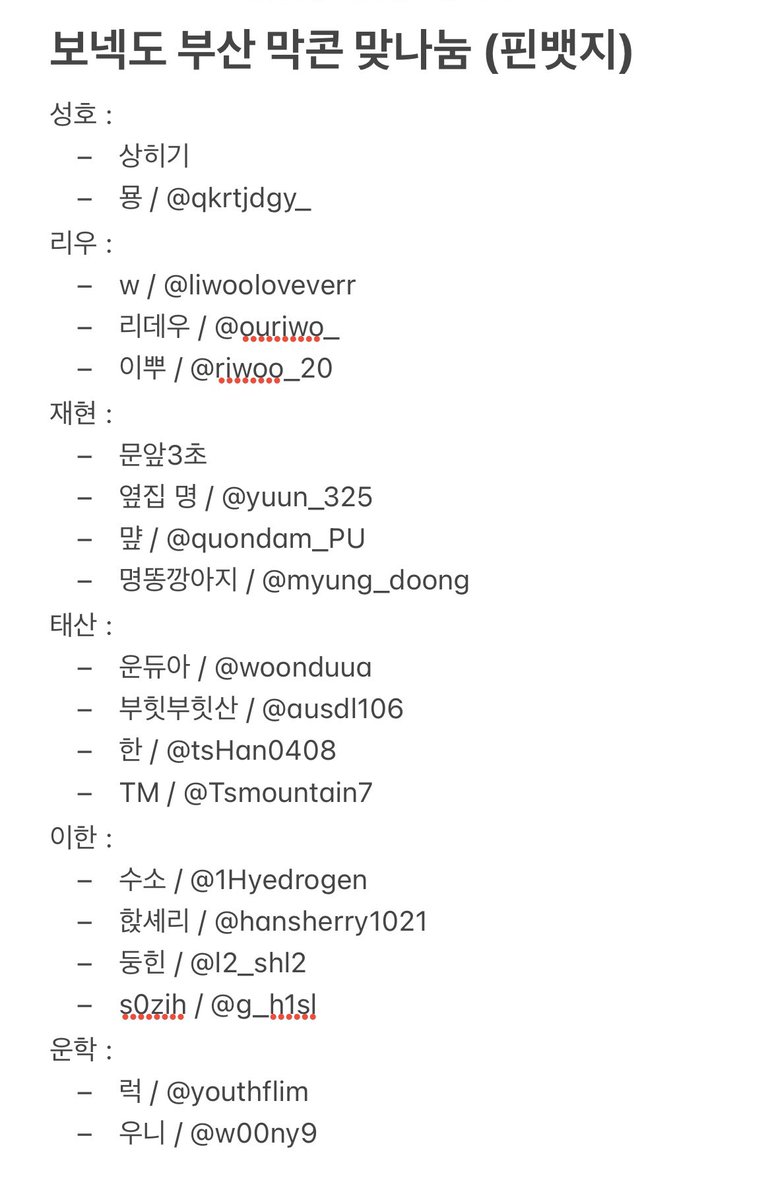 JH_M400's tweet photo. ⋆⁺˖ 맞나눔하시는 분들 확인 한번씩 부탁드려요⋆ ₊⊹ https://t.co/5l8Zfy3BhM