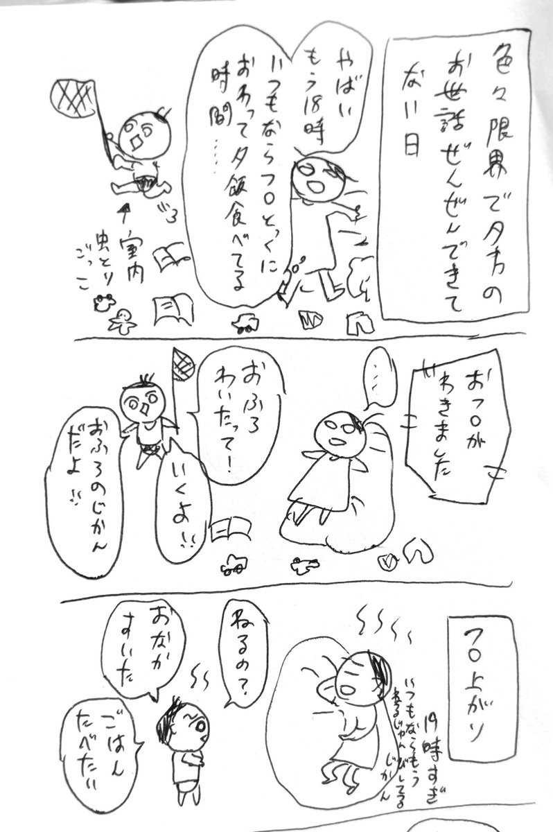 zzzcom1999's tweet photo. イヤイヤを浴びて、漏れパンツの処理をして、イヤイヤを浴びて、怒って叱って疲れてしまった日
夕方から全て息子主導でやってくれた
偉いねぇ...
毎日ルーチンを作り上げた私のおかげということにしとこか... https://t.co/IOryZ7RvCJ
