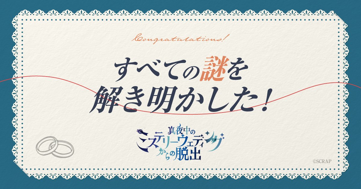 ayaneko_ff14's tweet photo. 「真夜中のミステリーウェディングからの脱出」楽しんできました✨️
チェックイン前からトラブルに巻き込まれた😁
キャストさんたちの熱演もあり、新郎の友人としてRPするのも楽しかったです！
やっぱりホテル脱出好きだな〜
#ホテル脱出 https://t.co/2x46n9DzfR