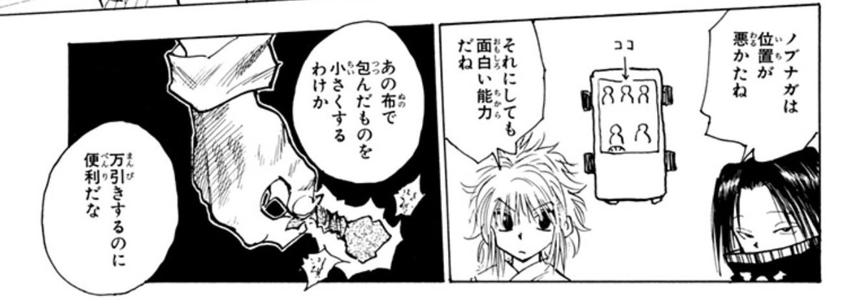 SAMEX_1u2y's tweet photo. こいつらをウボォーギンによーいドンで押し付けて潰せたのは旅団側にとってラッキーだったというか、町中で総力戦をしてたら犠牲が出てもおかしくはないレベルの連中ではあったし、梟もノブナガを実質的に殺れてるのは本当に偉い。もろそうだぜさん達はさぁ…… https://t.co/WjGddSeyz0