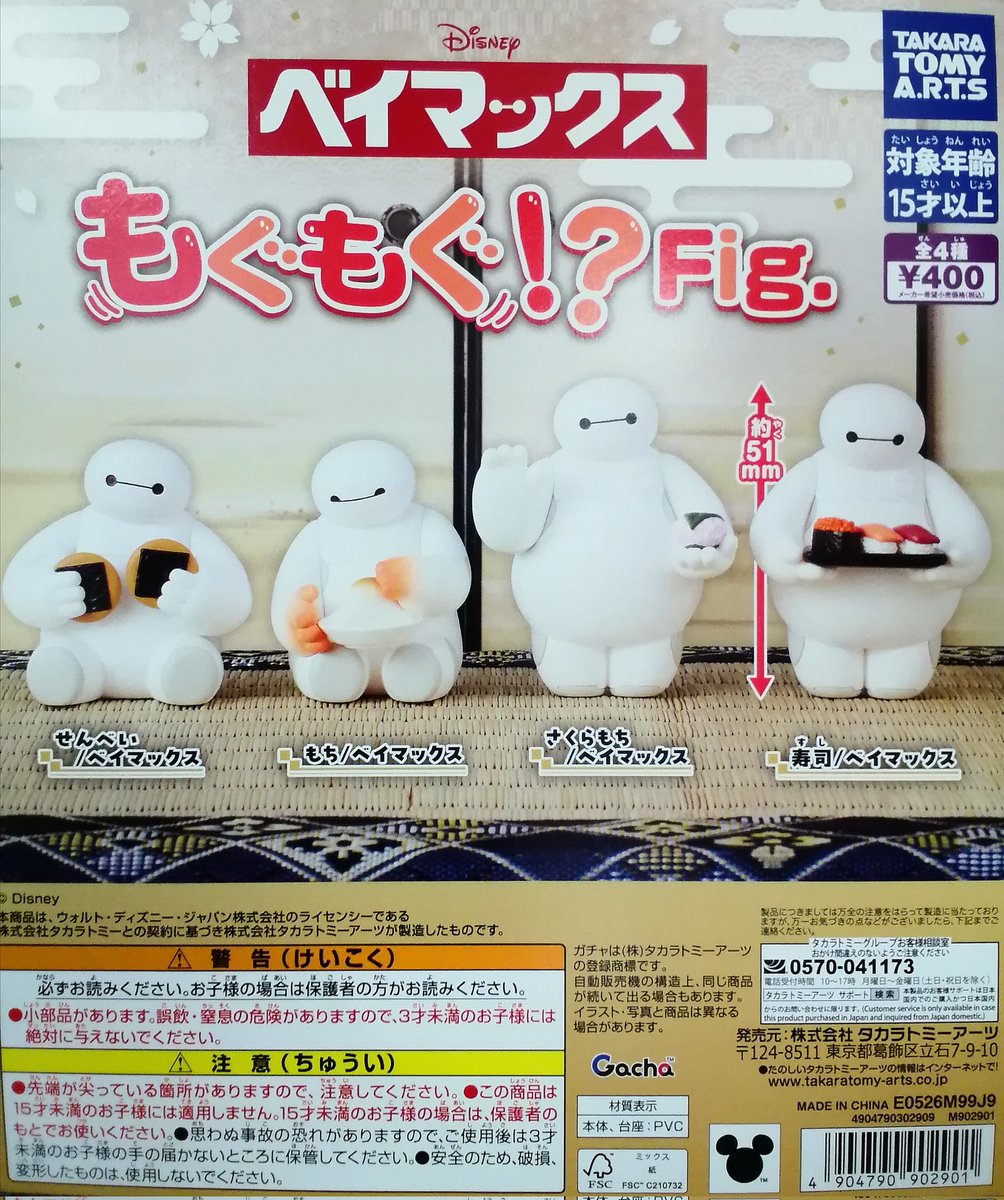 ✨入荷商品情報✨ 🎉ディズニーキャラクター ファッションリング (300