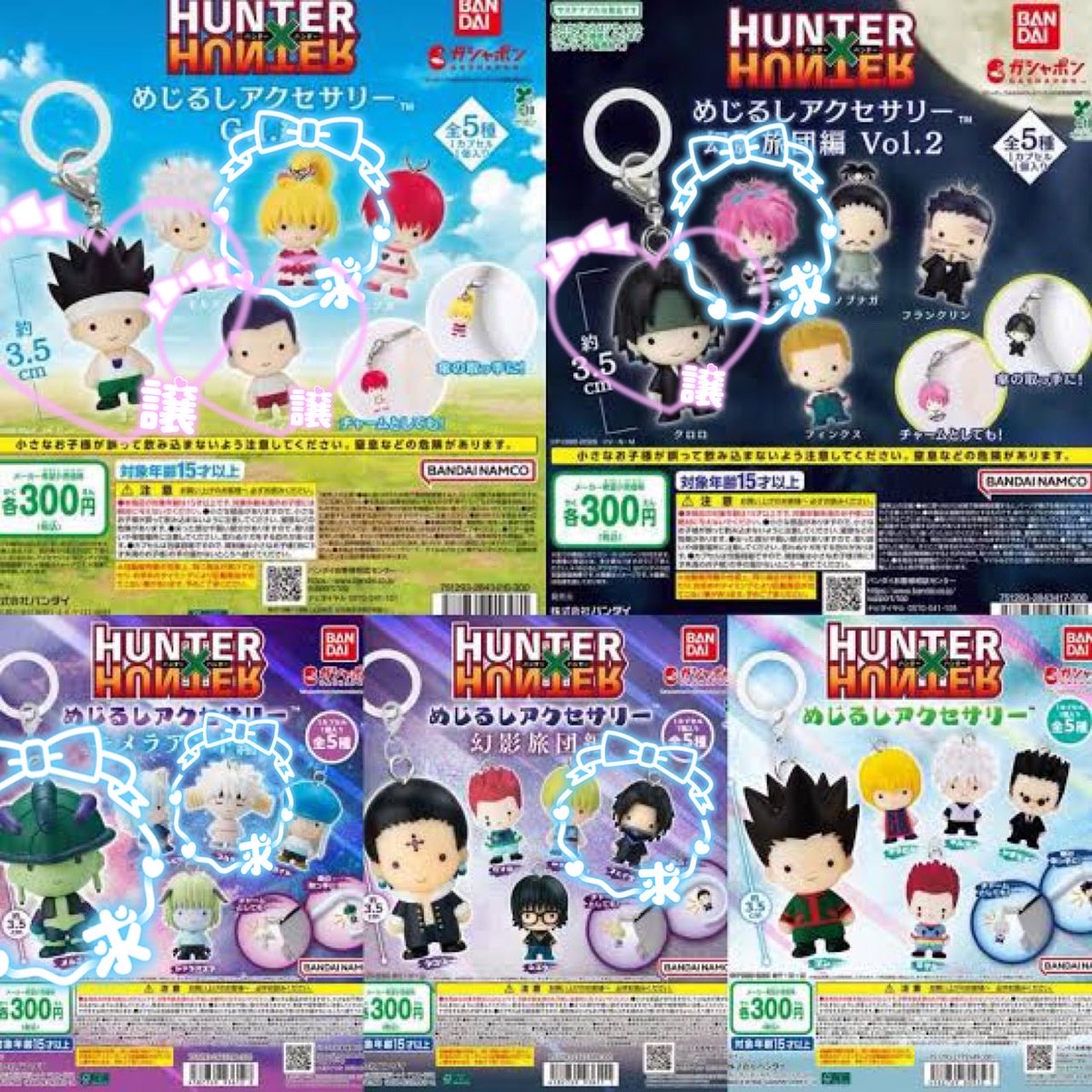 wave_chan_sanjo's tweet photo. 【交換】ハンターハンター HUNTER×HUNTER めじるしアクセサリー ガチャ

譲🎀 ゴン レイザー クロロ

求🎀 ビスケ マチ フェイタン メルエム コムギ

まとめてを優先させて頂きたいです🙇🏻
都内手渡し（郵送要検討）

お気軽にお声かけください
よろしくお願いします✨ https://t.co/0m0QS2qIcP